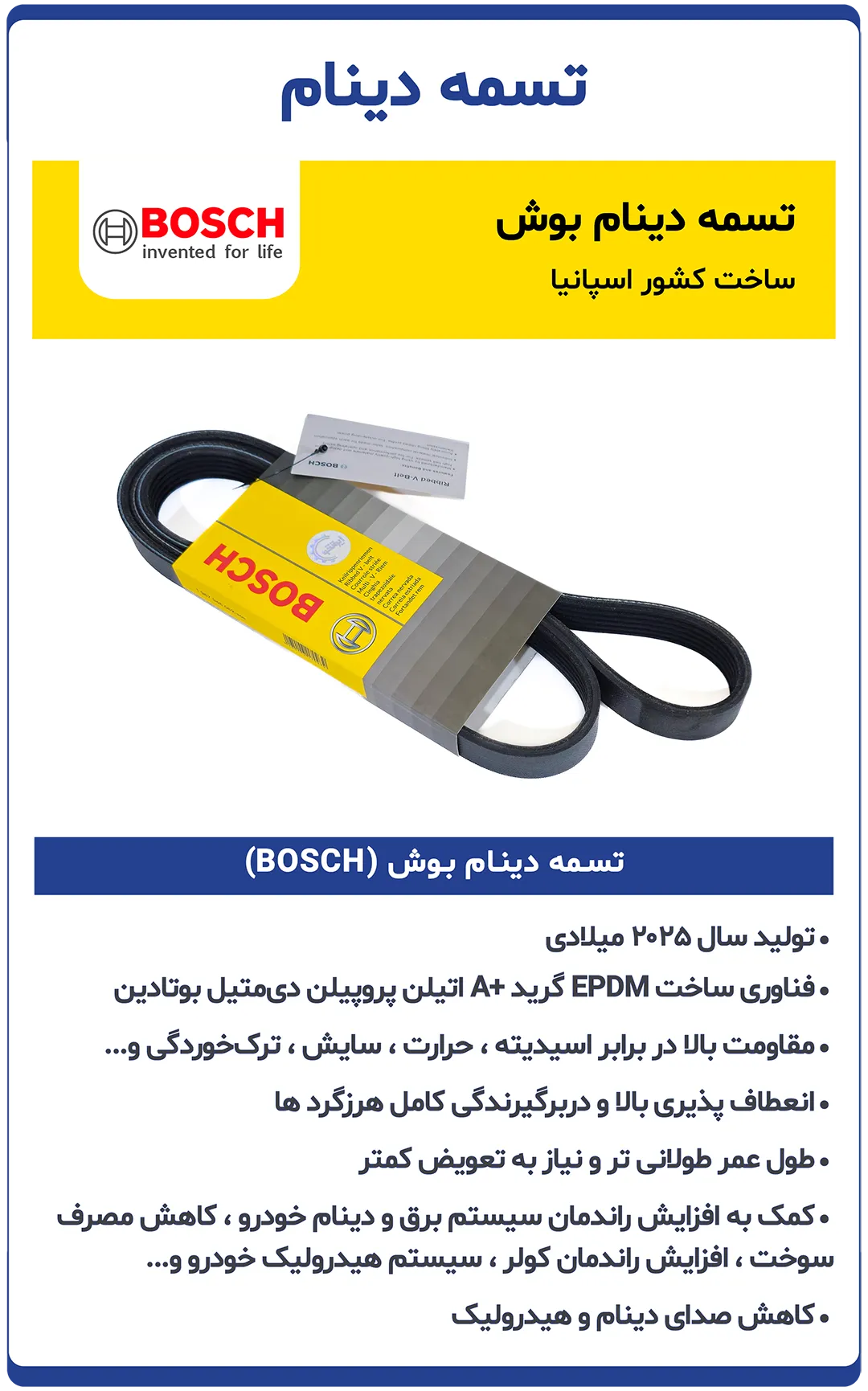 Home-page-parts-photo-_Bosch-2025-copy