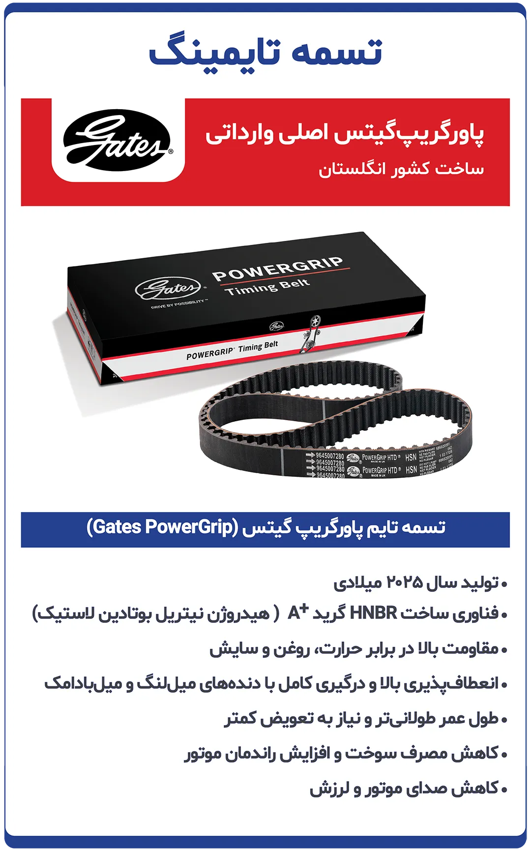 Home-page-parts-photo-_Power-Grip-time-2025-copy