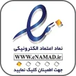 Logo-enamad_013-01-200-px-copy2